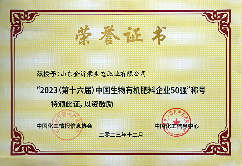 2023�Ї������ЙC(j��)������I(y��)50��